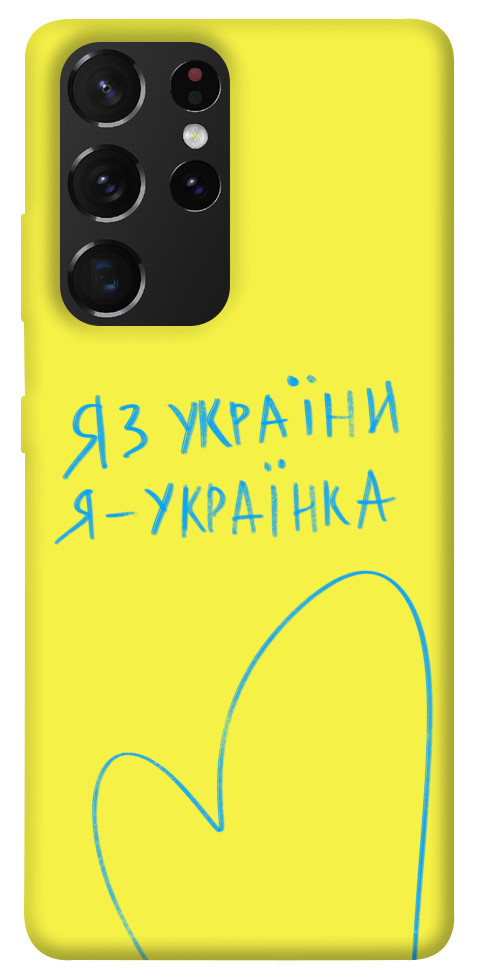 Чехол Я українка для Galaxy S21 Ultra