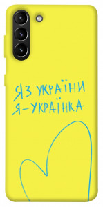 Чохол Я українка для Galaxy S21+