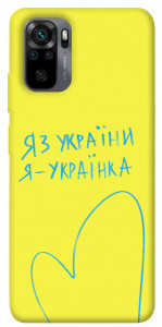 Чохол Я українка для Xiaomi Redmi Note 10