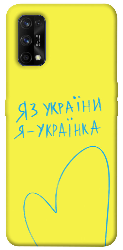 

Чохол Я українка для Realme 7 Pro 1313285