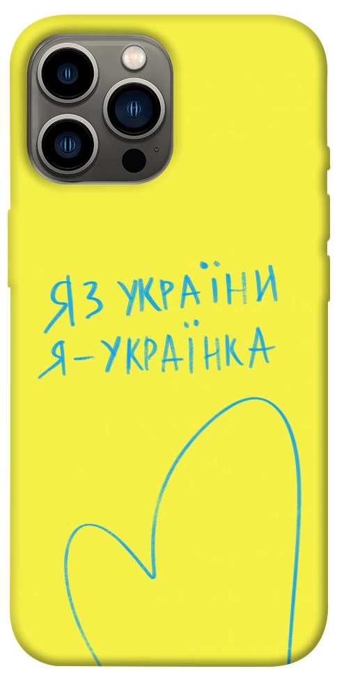 Чохол Я українка для iPhone 13 Pro Max