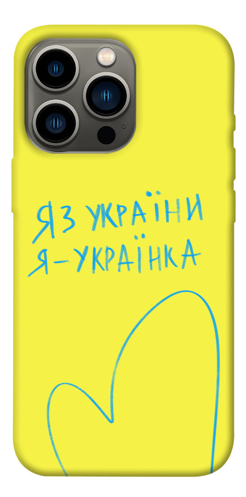 Чохол Я українка для iPhone 13 Pro