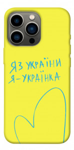 Чехол Я українка для iPhone 13 Pro