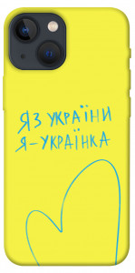 Чохол Я українка для iPhone 13 mini