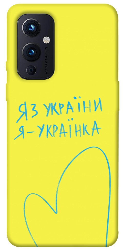 Чехол Я українка для OnePlus 9