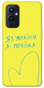 Чохол Я українка для OnePlus 9