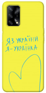 Чехол Я українка для Oppo A74 4G