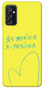 Чехол Я українка для Galaxy M52