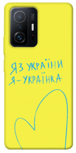 Чехол Я українка для Xiaomi 11T Pro