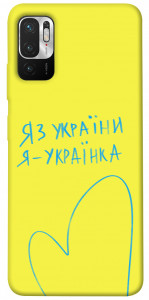 Чехол Я українка для Xiaomi Redmi Note 10 5G