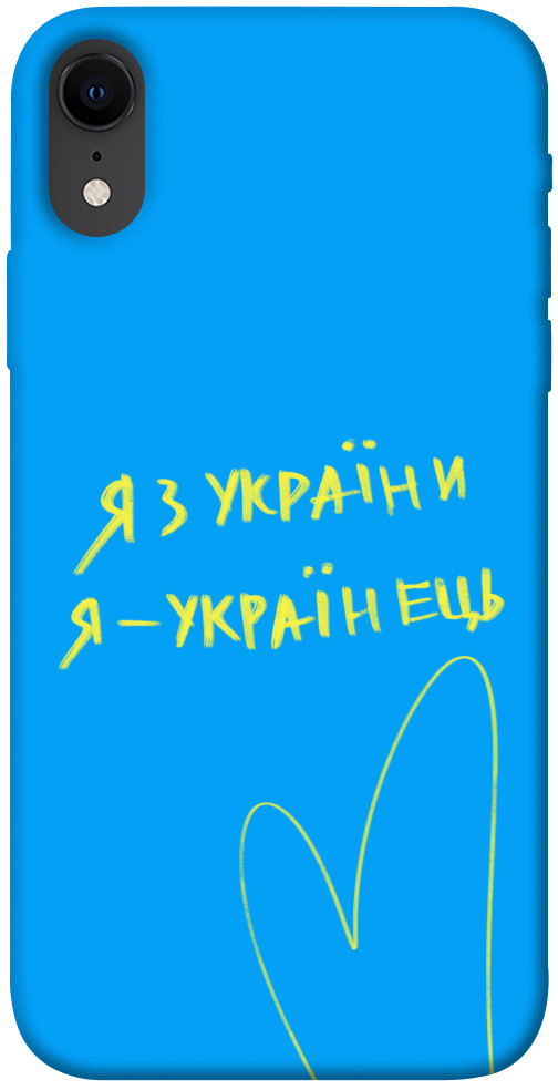 

Чехол Я з України для iPhone XR 1313327