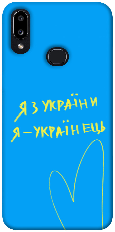 

Чохол Я з України для Galaxy A10s (2019) 1313331