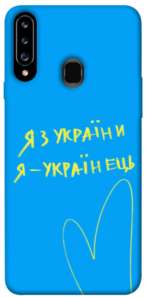 Чехол Я з України для Galaxy A20s (2019)