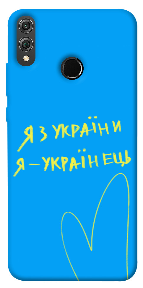 

Чехол Я з України для Huawei Honor 8X 1313358