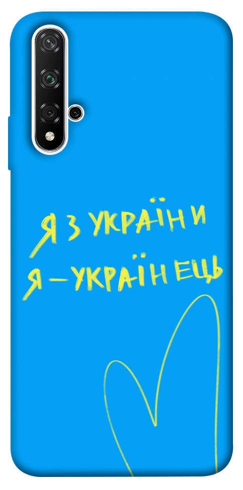 

Чехол Я з України для Huawei Nova 5T 1313359