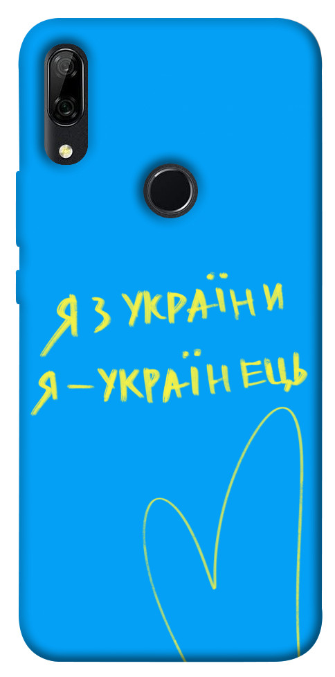 

Чехол Я з України для Huawei P Smart Z 1313362