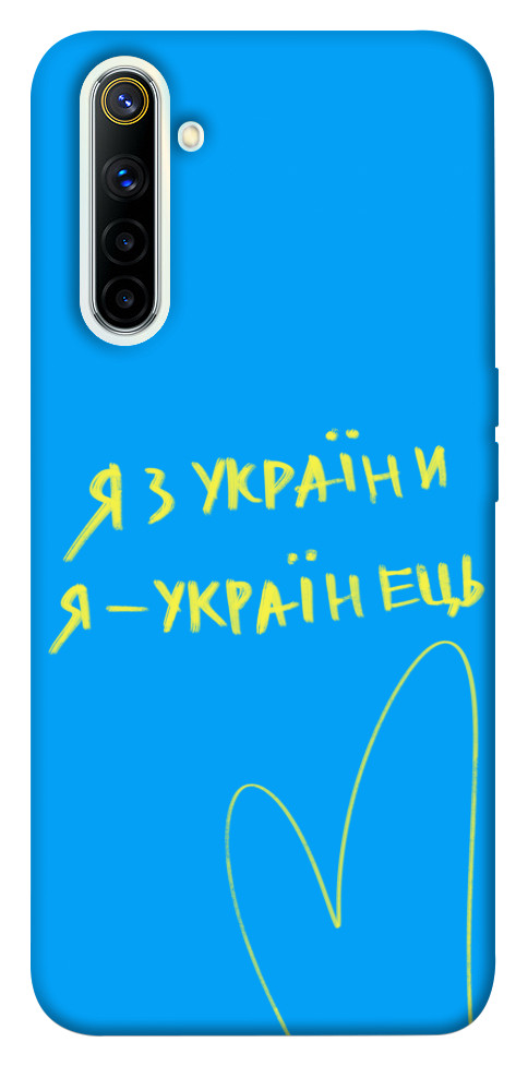 

Чехол Я з України для Realme 6 1313367