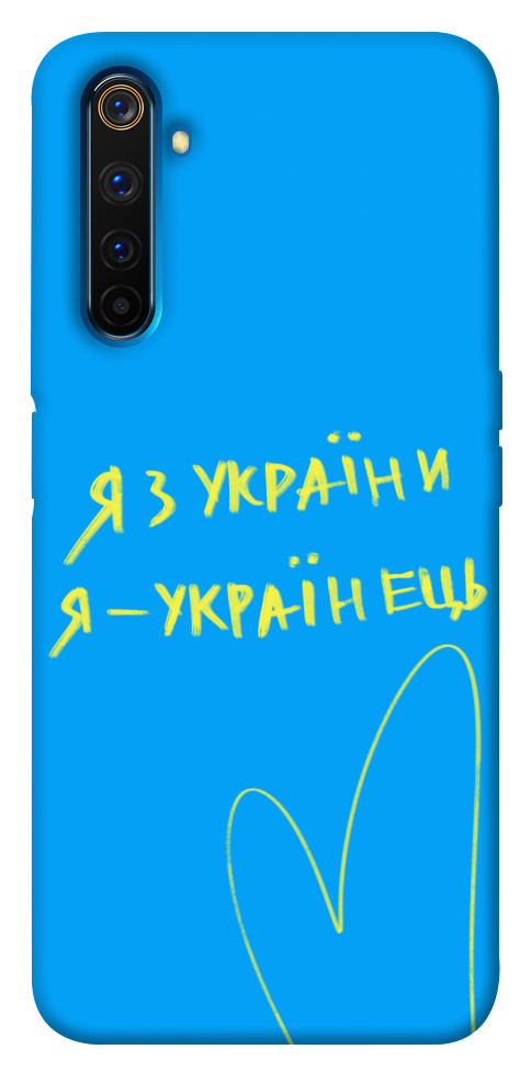 

Чехол Я з України для Realme 6 Pro 1313368
