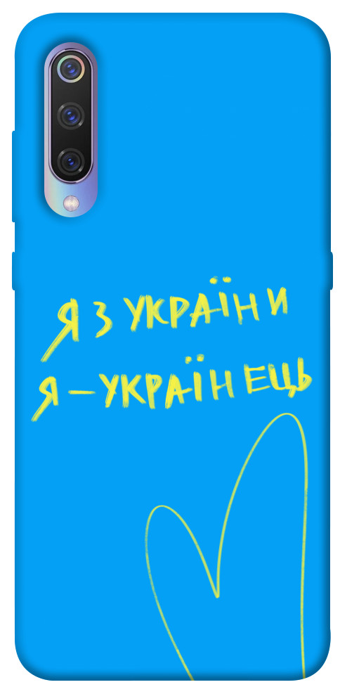 

Чохол Я з України для Xiaomi Mi 9 1313374