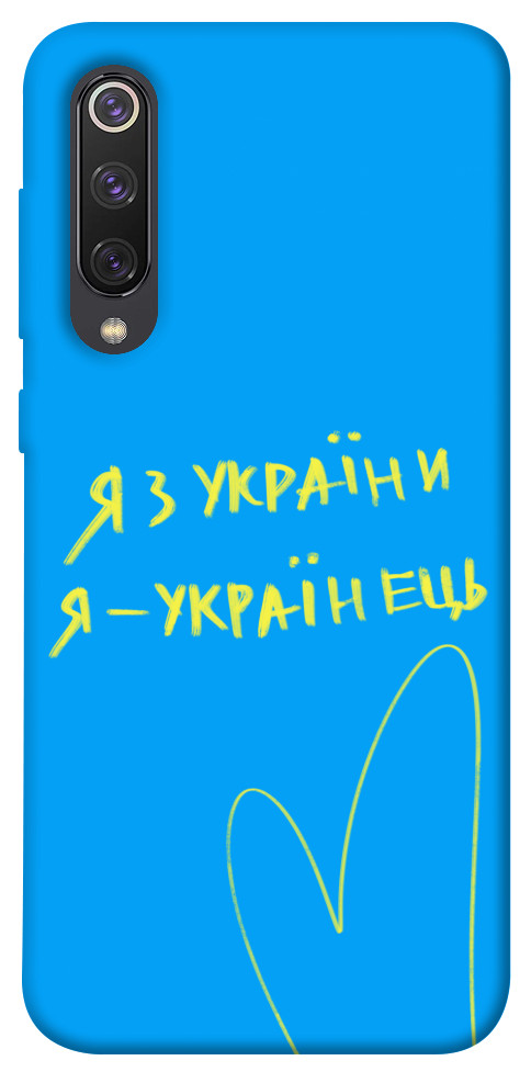 

Чехол Я з України для Xiaomi Mi 9 SE 1313375