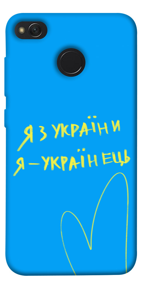 

Чехол Я з України для Xiaomi Redmi 4X 1313377