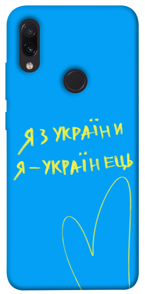 

Чохол Я з України для Xiaomi Redmi Note 7 1313385