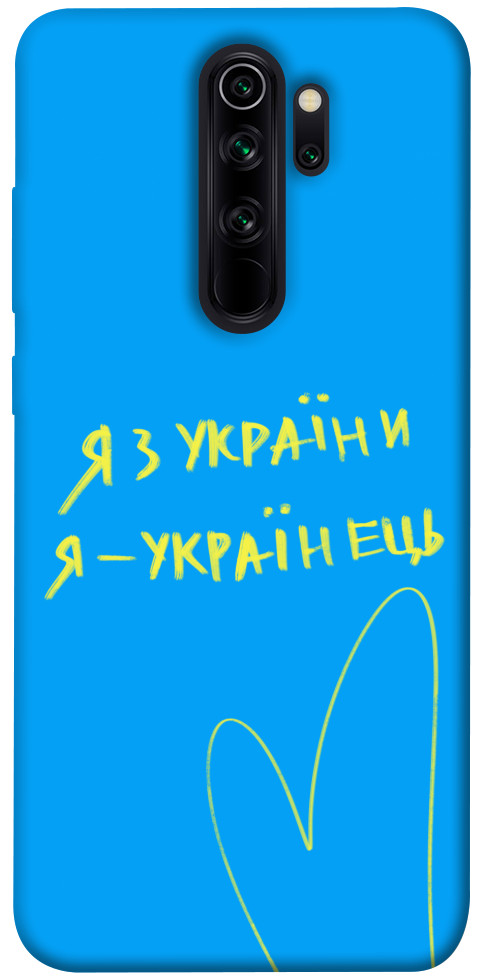 

Чохол Я з України для Xiaomi Redmi Note 8 Pro 1313387