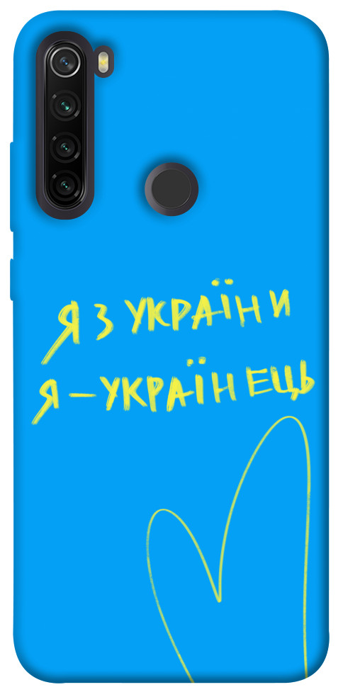 

Чехол Я з України для Xiaomi Redmi Note 8T 1313388
