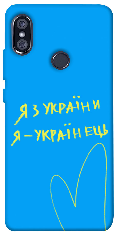 

Чохол Я з України для Xiaomi Redmi Note 5 (DC) 1313395