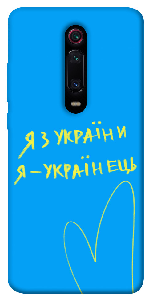 

Чохол Я з України для Xiaomi Mi 9T 1313397
