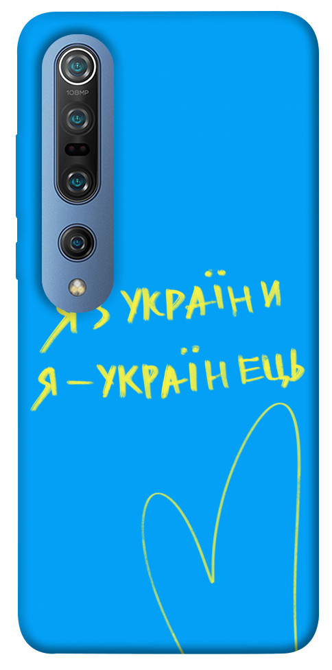 

Чохол Я з України для Xiaomi Mi 10 1313402