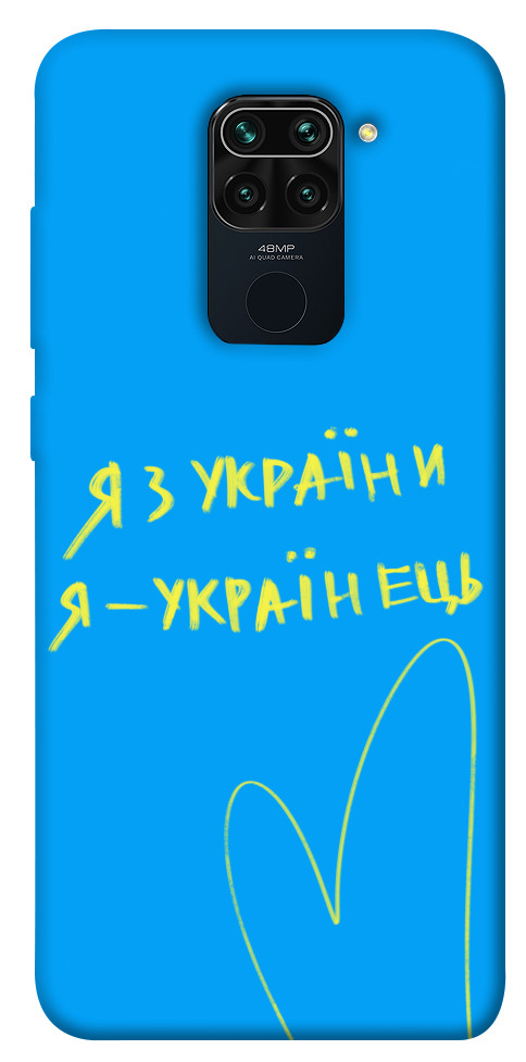 

Чехол Я з України для Xiaomi Redmi Note 9 1313405