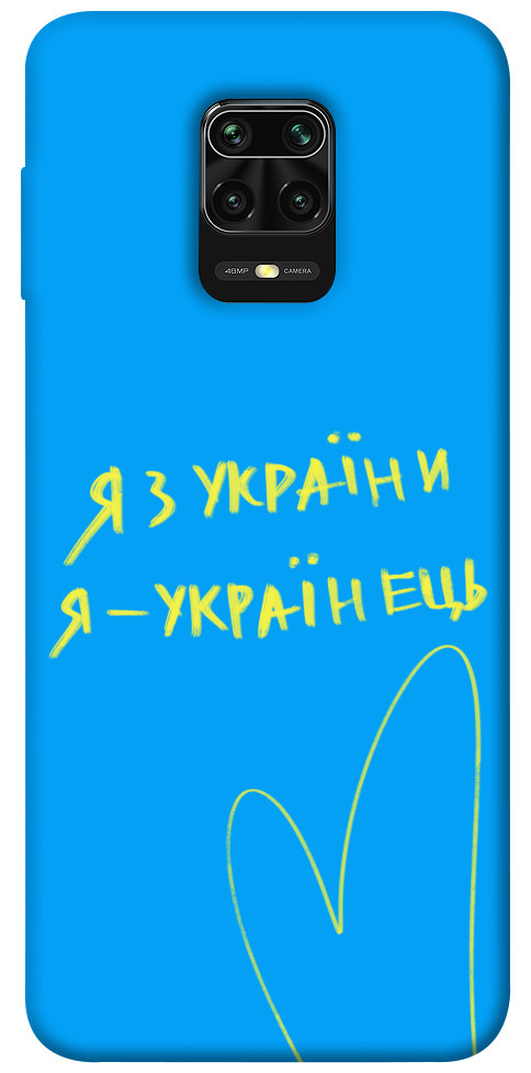 

Чехол Я з України для Xiaomi Redmi Note 9 Pro Max 1313406