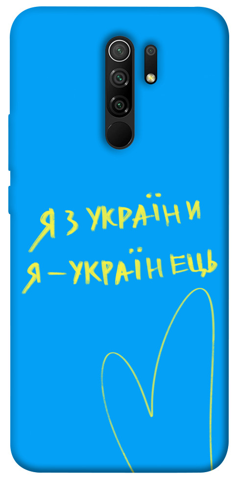 

Чехол Я з України для Xiaomi Redmi 9 1313407