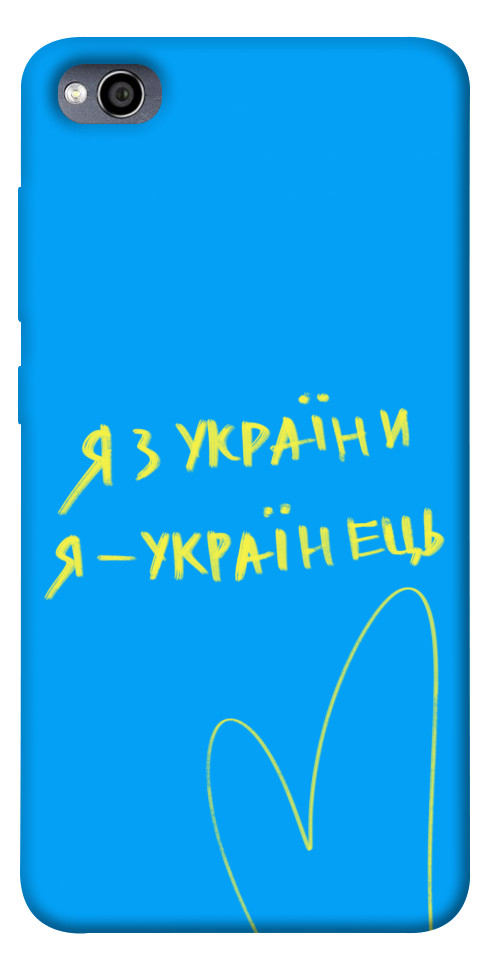 

Чохол Я з України для Xiaomi Redmi 4A 1313413