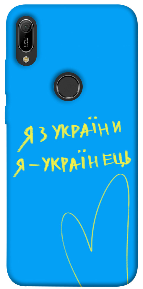 

Чехол Я з України для Huawei Y6 (2019) 1313421