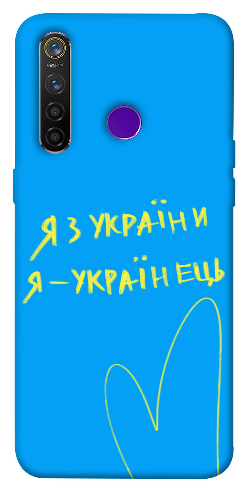 

Чохол Я з України для Realme 5 Pro 1313440