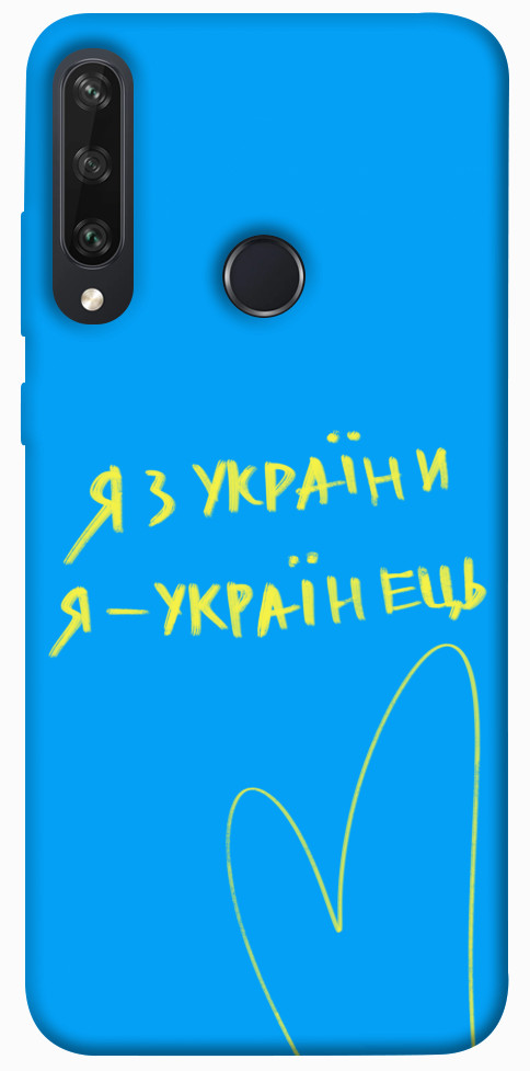 

Чехол Я з України для Huawei Y6p 1313446