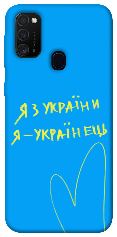

Чехол Я з України для Samsung Galaxy M21 1313452