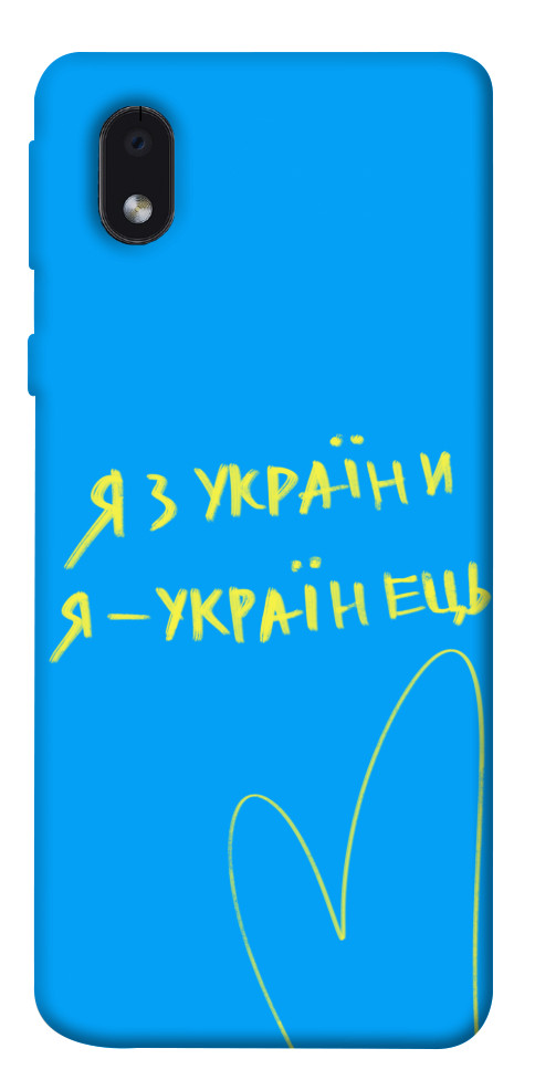 

Чохол Я з України для Samsung Galaxy M01 Core 1313454