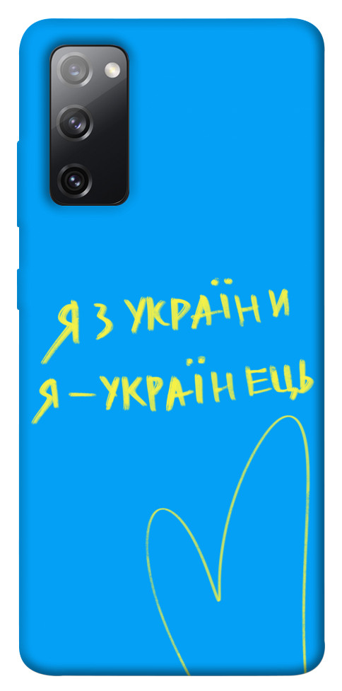 

Чехол Я з України для Galaxy S20 FE 1313456