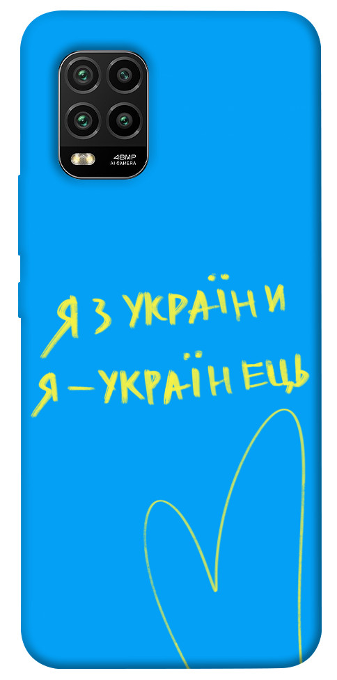 

Чехол Я з України для Xiaomi Mi 10 Lite 1313457