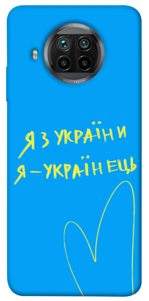 

Чехол Я з України для Xiaomi Redmi Note 9 Pro 5G 1313460