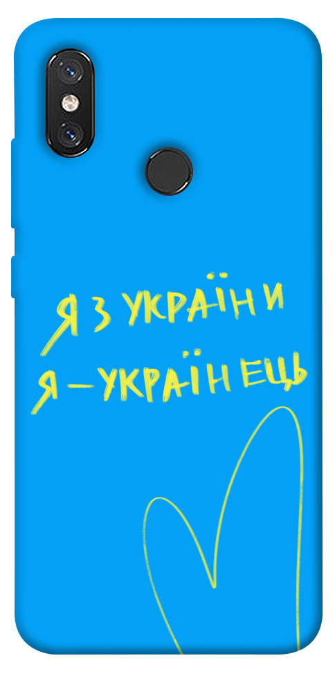 

Чехол Я з України для Xiaomi Mi 8 1313461