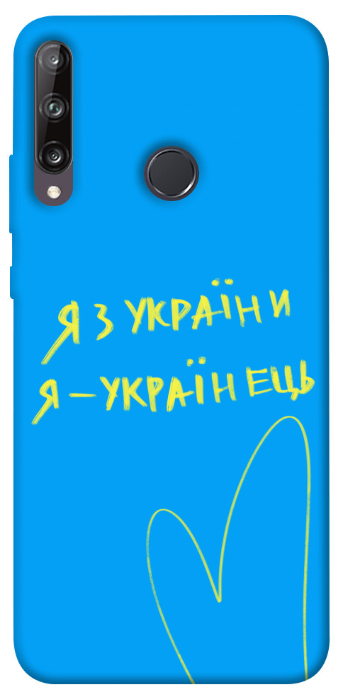 

Чохол Я з України для Huawei P40 Lite E 1313477
