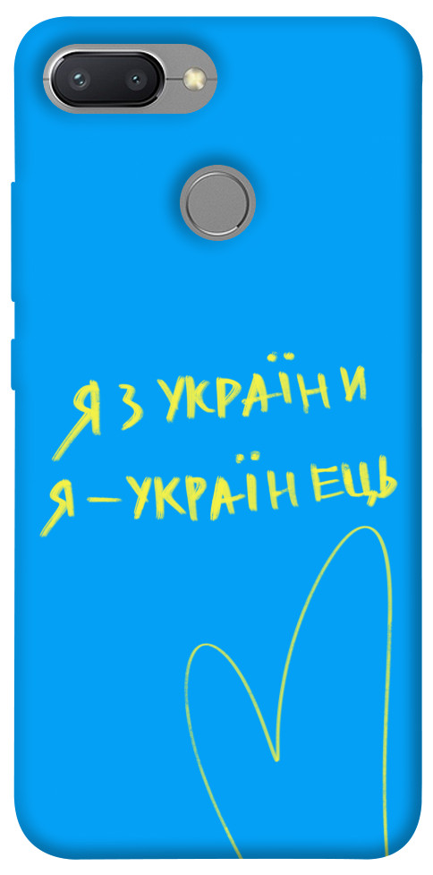 

Чохол Я з України для Xiaomi Redmi 6 1313479