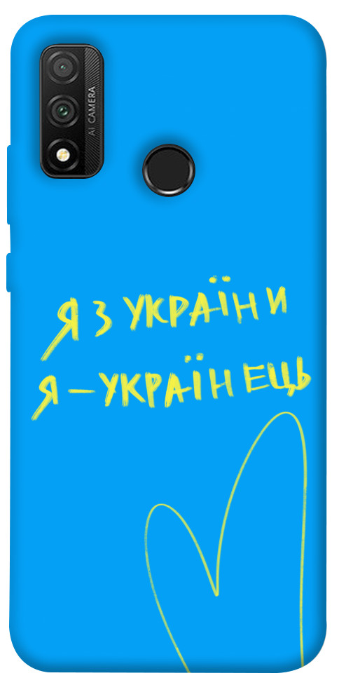 

Чехол Я з України для Huawei P Smart (2020) 1313480