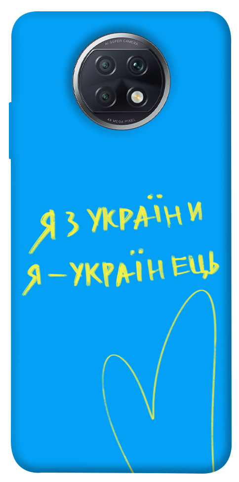 

Чохол Я з України для Xiaomi Redmi Note 9 5G 1313484