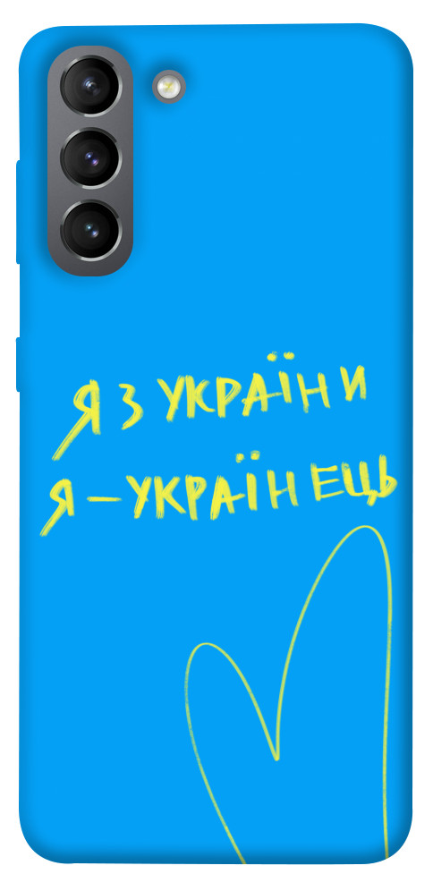 

Чохол Я з України для Galaxy S21 1313491