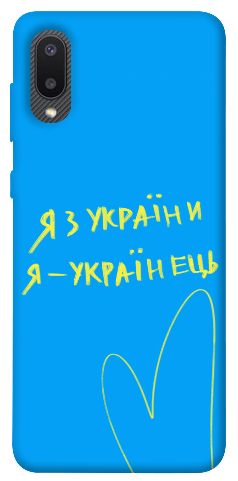 

Чехол Я з України для Galaxy A02 1313492